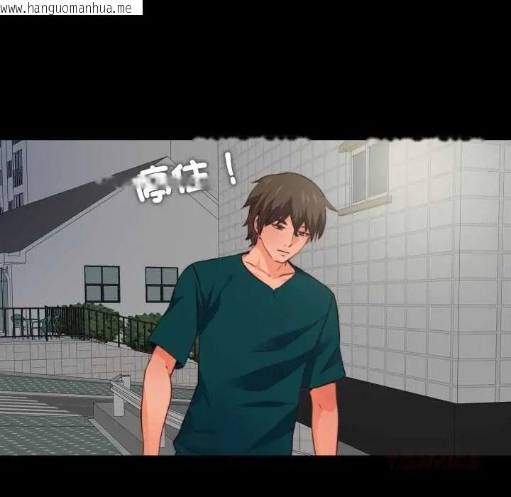 韩国漫画无法上色的关系/爱上弟子韩漫_无法上色的关系/爱上弟子-第40话在线免费阅读-韩国漫画-第26张图片