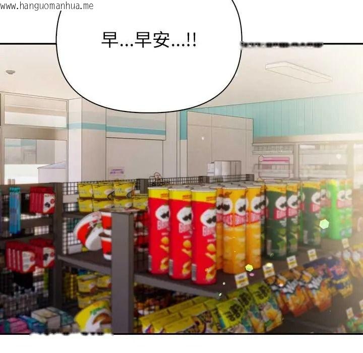 韩国漫画高薪兼职的代价韩漫_高薪兼职的代价-第6话在线免费阅读-韩国漫画-第22张图片