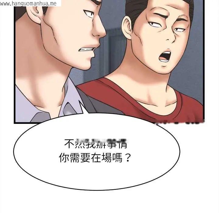 韩国漫画她们的夜晚属于我/与人妻有个秘密韩漫_她们的夜晚属于我/与人妻有个秘密-第53话在线免费阅读-韩国漫画-第71张图片
