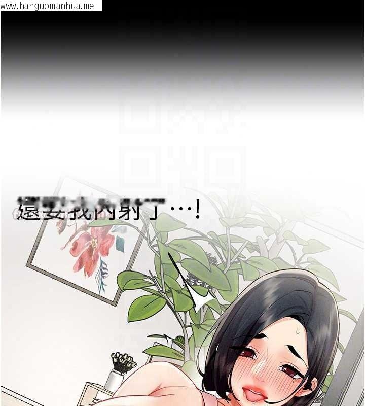 韩国漫画女同事太犯规韩漫_女同事太犯规-第39话-为什么只对我冷淡…?在线免费阅读-韩国漫画-第45张图片