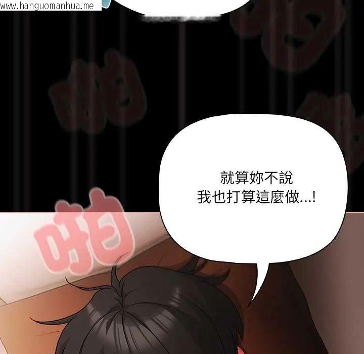 韩国漫画幸福来得太突然/突然成为公寓管理员韩漫_幸福来得太突然/突然成为公寓管理员-第86话在线免费阅读-韩国漫画-第136张图片