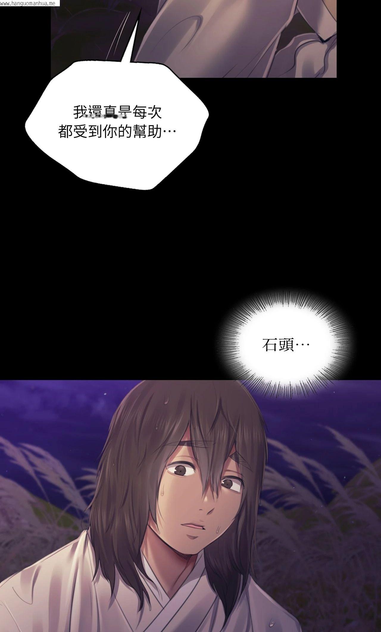 韩国漫画小姐韩漫_小姐-第106话在线免费阅读-韩国漫画-第54张图片