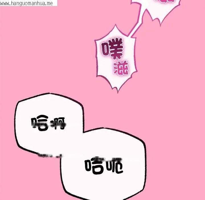 韩国漫画与初恋的意外同居韩漫_与初恋的意外同居-第78话在线免费阅读-韩国漫画-第106张图片