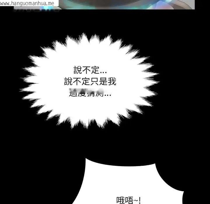 韩国漫画房间里的心跳/有她的小套房韩漫_房间里的心跳/有她的小套房-第46话在线免费阅读-韩国漫画-第42张图片