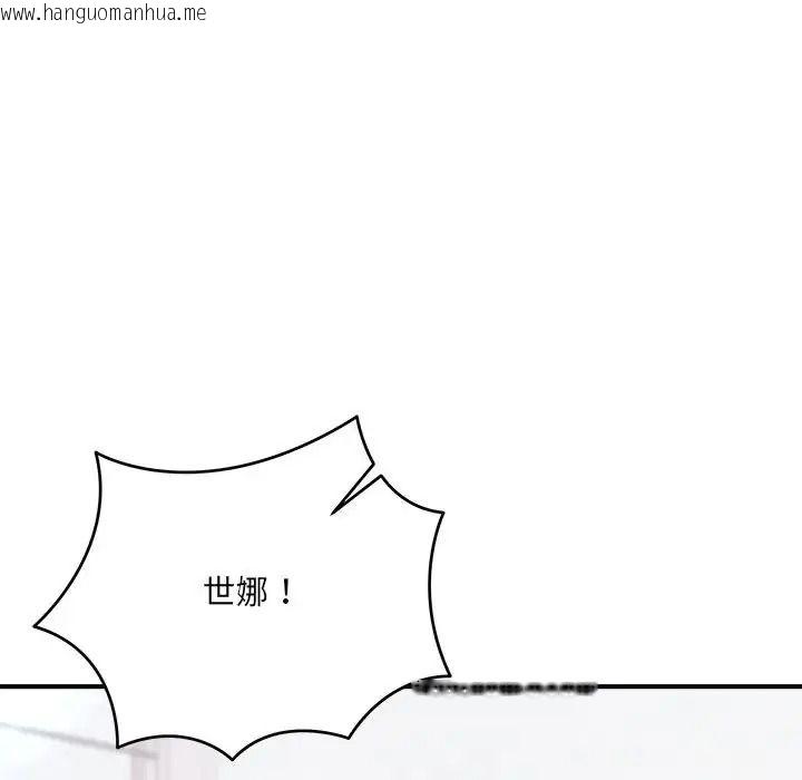 韩国漫画唬烂也没关系韩漫_唬烂也没关系-第2话在线免费阅读-韩国漫画-第158张图片