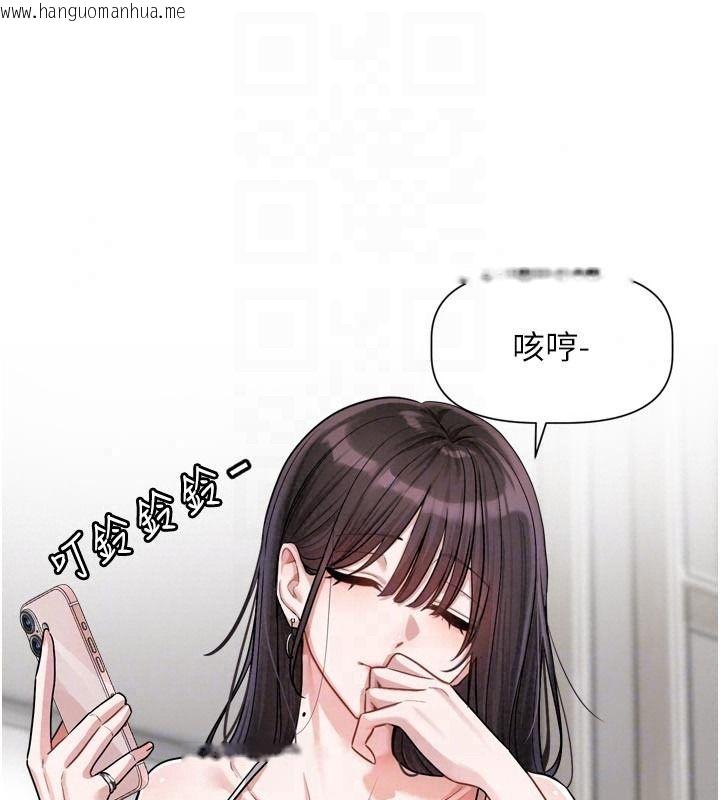 韩国漫画恋爱版本更新中韩漫_恋爱版本更新中-第23话-公主专属的晨间唤醒服务在线免费阅读-韩国漫画-第76张图片