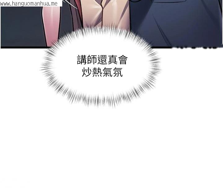 韩国漫画特色新视界韩漫_特色新视界-第53话-有点奇葩的性骚扰防治课在线免费阅读-韩国漫画-第140张图片