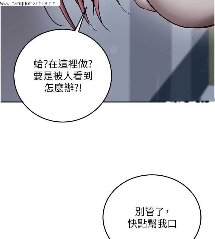 韩国漫画催眠偷心计韩漫_催眠偷心计-第28话-失控喷涌的淫水在线免费阅读-韩国漫画-第35张图片