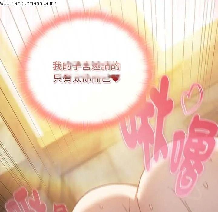 韩国漫画男人稀缺的异世界/当前女友变成异世界独裁者韩漫_男人稀缺的异世界/当前女友变成异世界独裁者-第50话在线免费阅读-韩国漫画-第69张图片