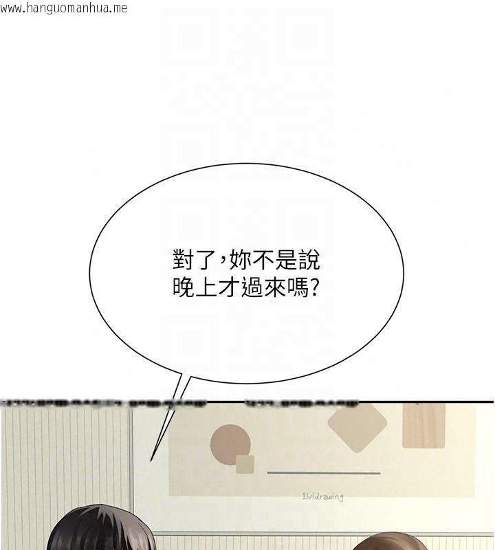 韩国漫画砲友满屋韩漫_砲友满屋-第15话-我还不想当你的妹妹在线免费阅读-韩国漫画-第104张图片