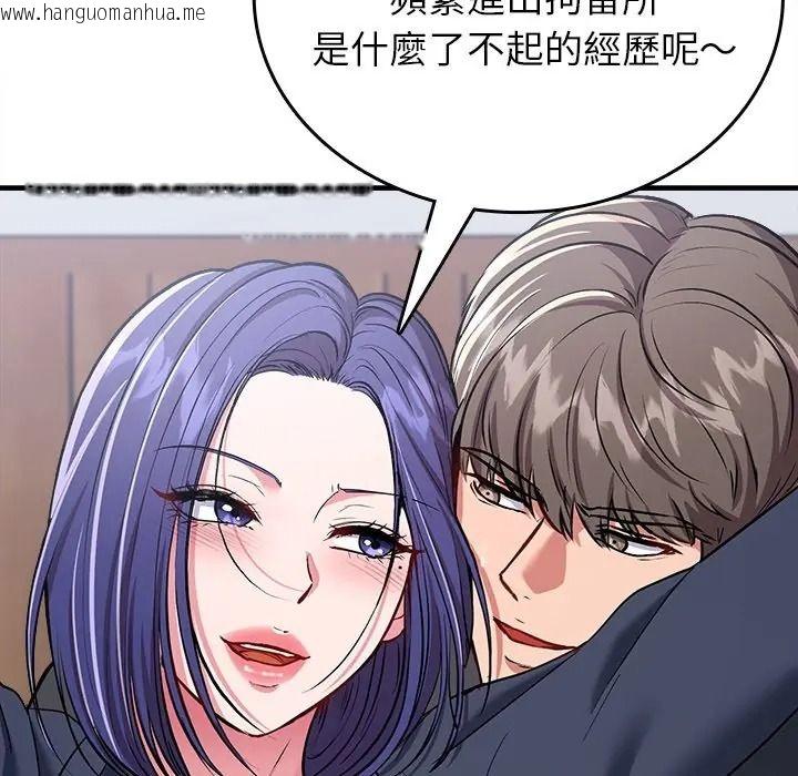 韩国漫画不一样的甜点韩漫_不一样的甜点-第13话在线免费阅读-韩国漫画-第46张图片