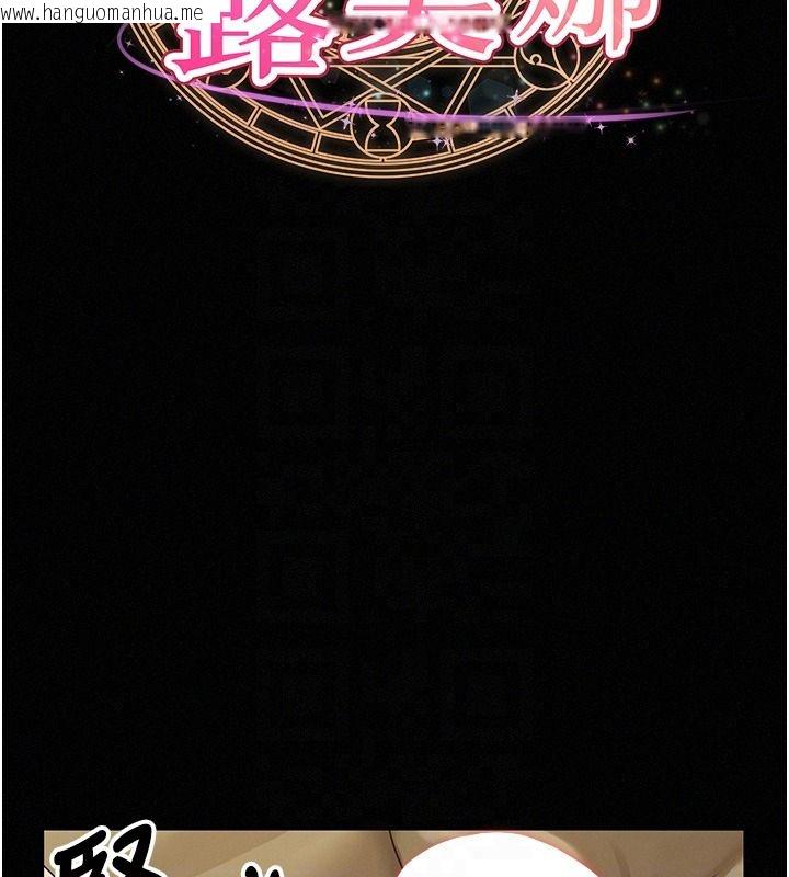 韩国漫画魔法少女露美娜韩漫_魔法少女露美娜-第17话-被肉棒干翻天的第一名在线免费阅读-韩国漫画-第22张图片