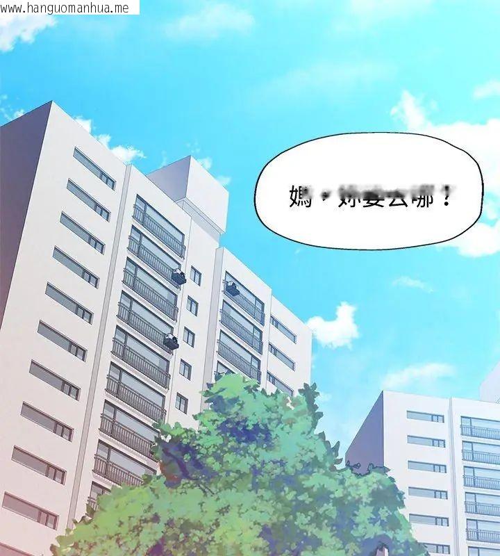 韩国漫画特别课程韩漫_特别课程-第26话在线免费阅读-韩国漫画-第42张图片