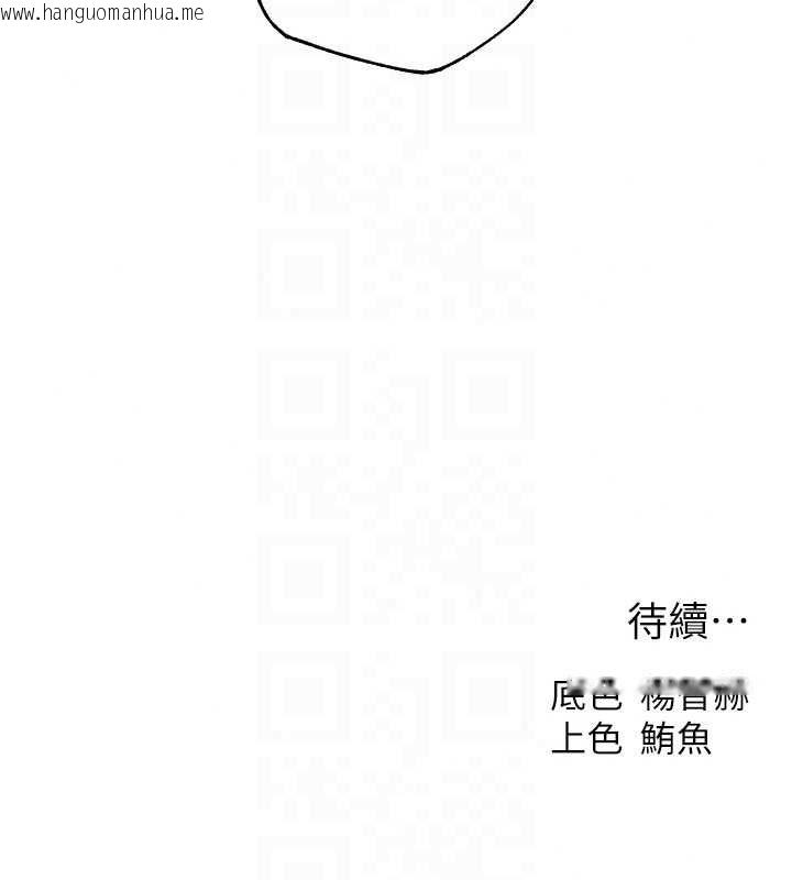 韩国漫画人妻猎人韩漫_人妻猎人-第131话-新型浓「欲」迷奸药在线免费阅读-韩国漫画-第112张图片