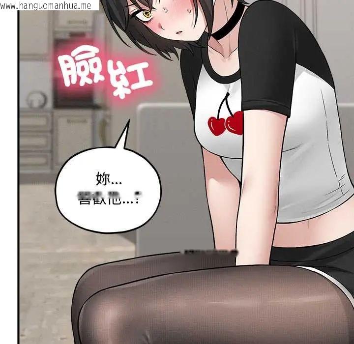 韩国漫画神秘的桌游韩漫_神秘的桌游-第14话在线免费阅读-韩国漫画-第104张图片