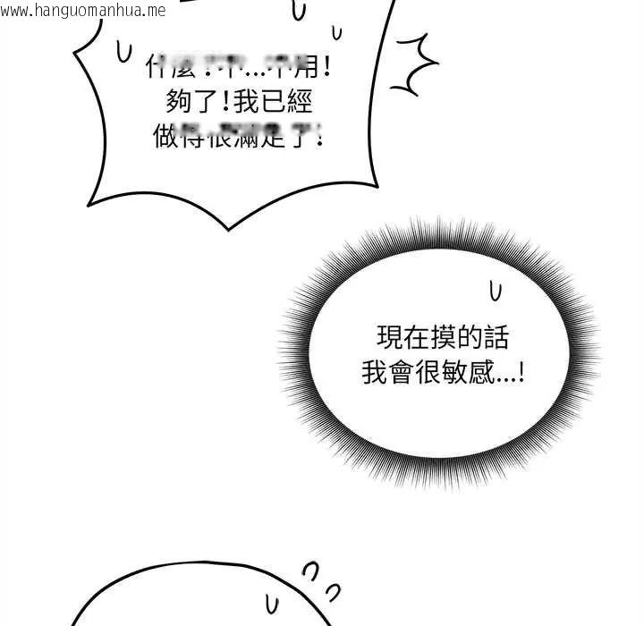 韩国漫画神秘的桌游韩漫_神秘的桌游-第15话在线免费阅读-韩国漫画-第89张图片