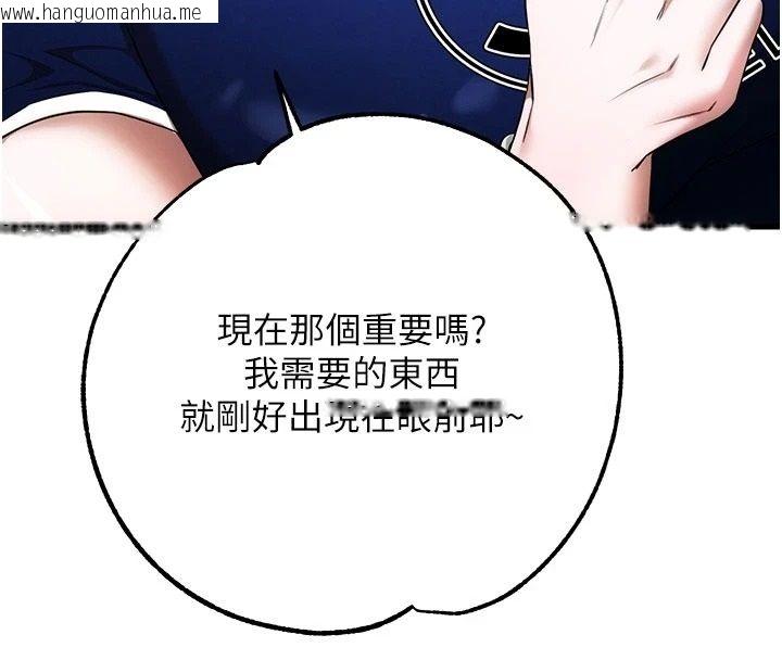 韩国漫画逆转食物链韩漫_逆转食物链-第5话-欲望优先的漂流在线免费阅读-韩国漫画-第183张图片