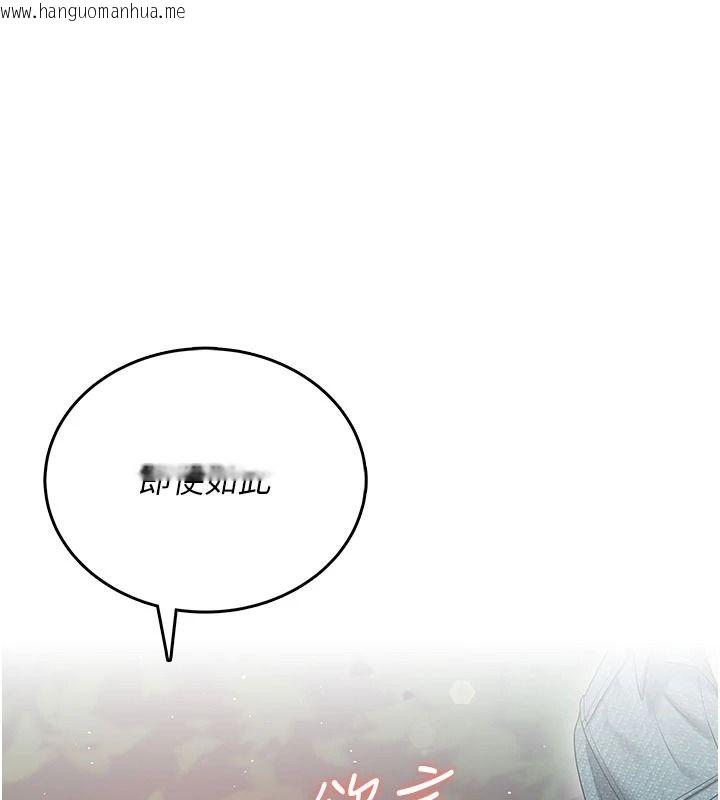 韩国漫画飞机杯女神连线中韩漫_飞机杯女神连线中-第77话-在公园长椅深喉咙在线免费阅读-韩国漫画-第63张图片