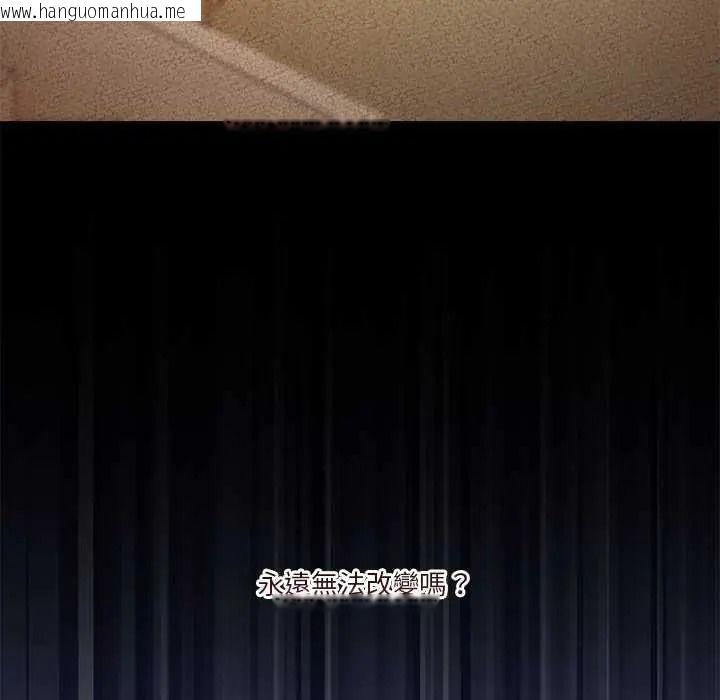 韩国漫画男人止步韩漫_男人止步-第71话在线免费阅读-韩国漫画-第151张图片