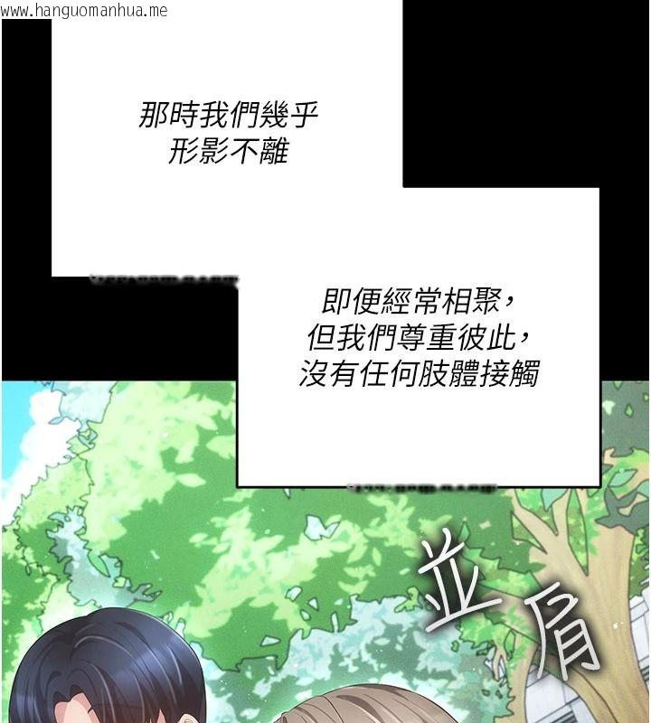 韩国漫画伪纯爱变态韩漫_伪纯爱变态-第15话-你和恩菲是什么关系…?在线免费阅读-韩国漫画-第10张图片