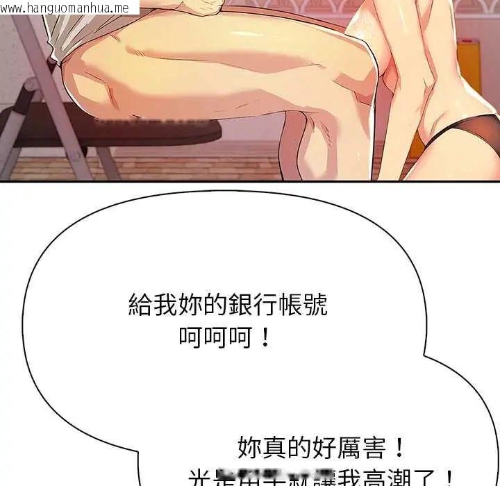 韩国漫画高薪兼职的代价韩漫_高薪兼职的代价-第2话在线免费阅读-韩国漫画-第59张图片