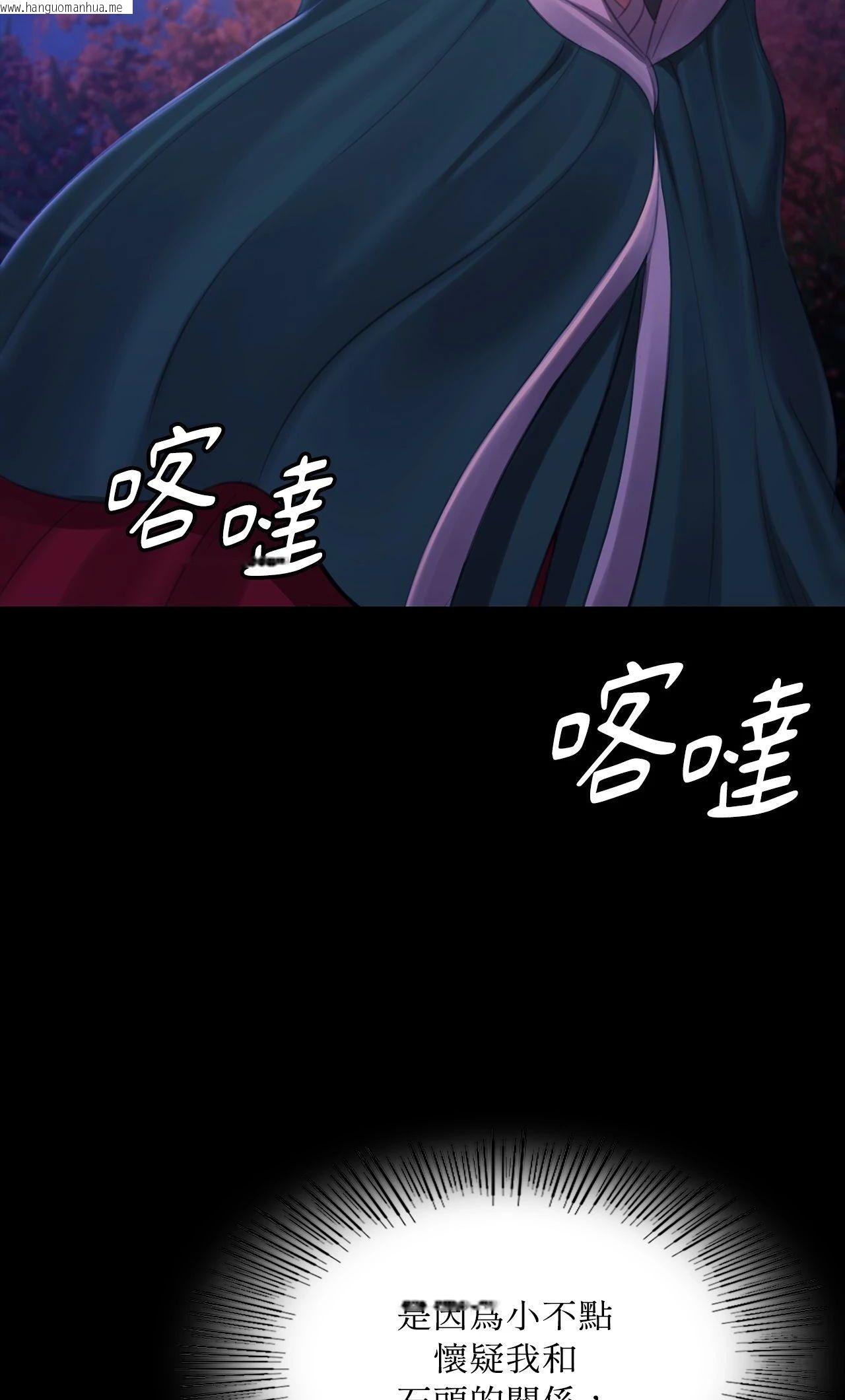 韩国漫画小姐韩漫_小姐-第160话在线免费阅读-韩国漫画-第46张图片