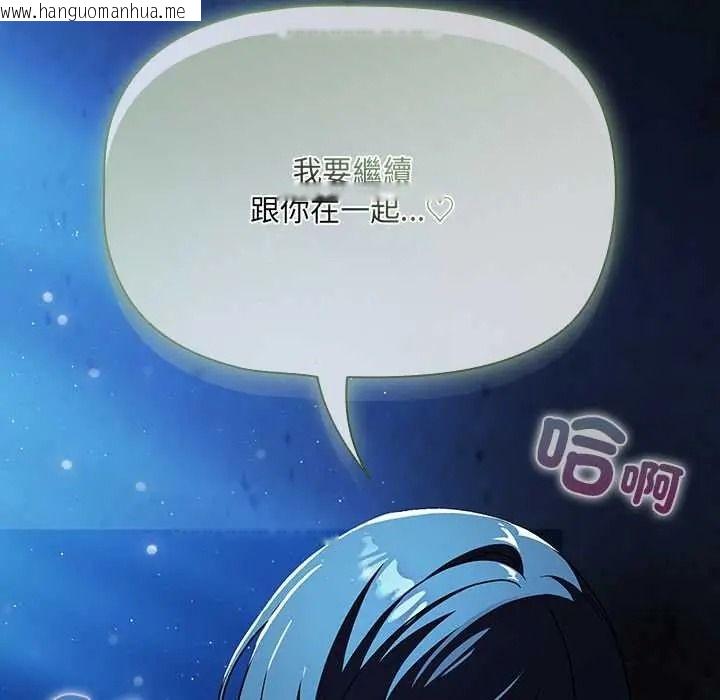 韩国漫画客制化诱惑韩漫_客制化诱惑-第8话在线免费阅读-韩国漫画-第178张图片