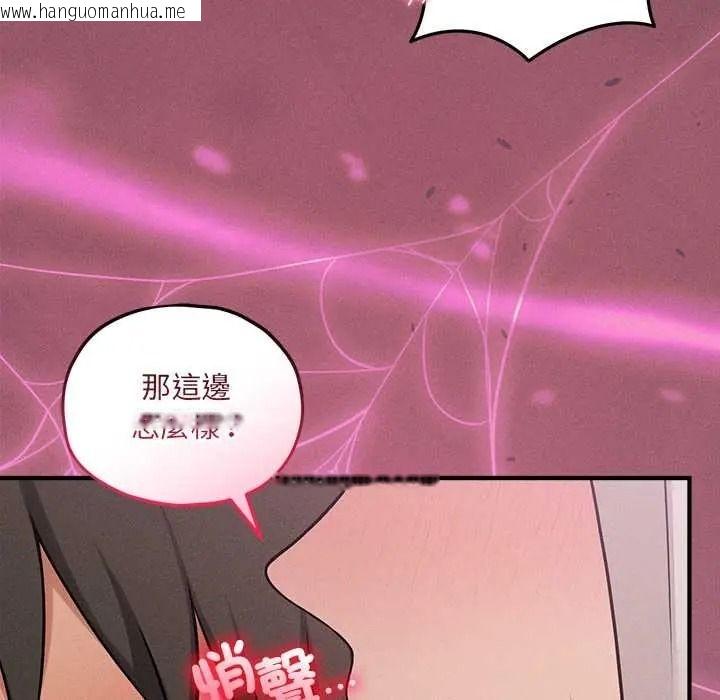 韩国漫画神秘的桌游韩漫_神秘的桌游-第17话在线免费阅读-韩国漫画-第146张图片