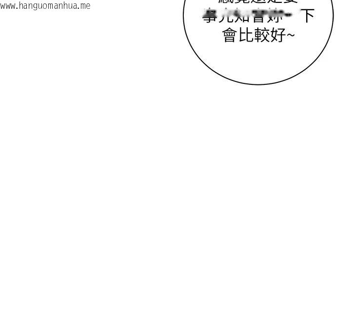 韩国漫画老师的亲密指导韩漫_老师的亲密指导-第113话-奋不顾身的湿身承诺在线免费阅读-韩国漫画-第185张图片