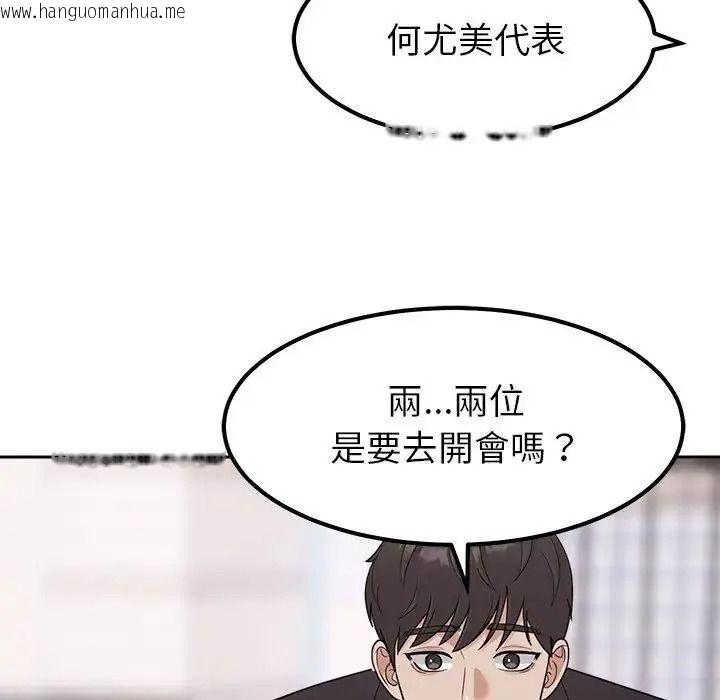 韩国漫画要成为男子汉韩漫_要成为男子汉-第24话在线免费阅读-韩国漫画-第5张图片