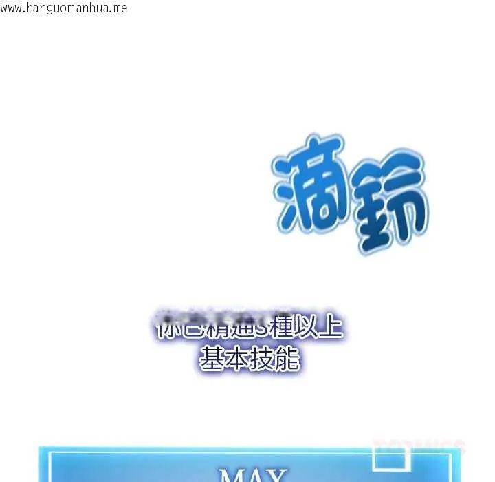韩国漫画启动复仇系统/超真实征服游戏韩漫_启动复仇系统/超真实征服游戏-第33话在线免费阅读-韩国漫画-第100张图片