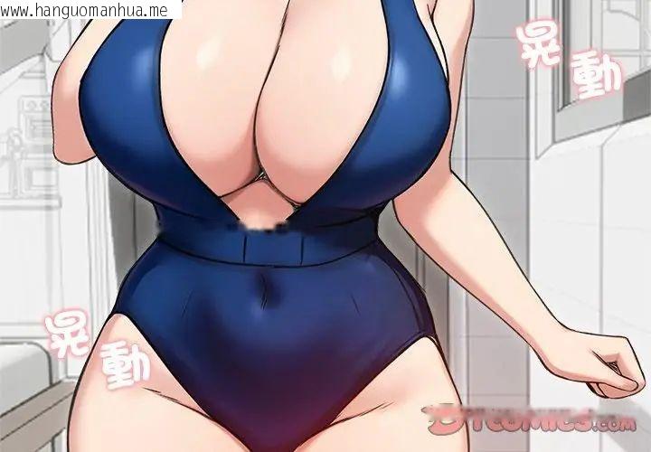 韩国漫画老婆卷款潜逃后韩漫_老婆卷款潜逃后-第70话在线免费阅读-韩国漫画-第32张图片