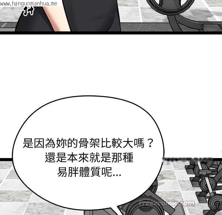 韩国漫画启动复仇系统/超真实征服游戏韩漫_启动复仇系统/超真实征服游戏-第33话在线免费阅读-韩国漫画-第150张图片