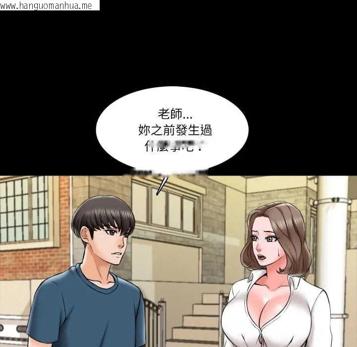 韩国漫画梦幻家教韩漫_梦幻家教-第19话在线免费阅读-韩国漫画-第38张图片