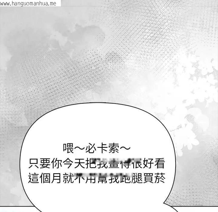 韩国漫画魔法刺青店韩漫_魔法刺青店-第14话在线免费阅读-韩国漫画-第32张图片