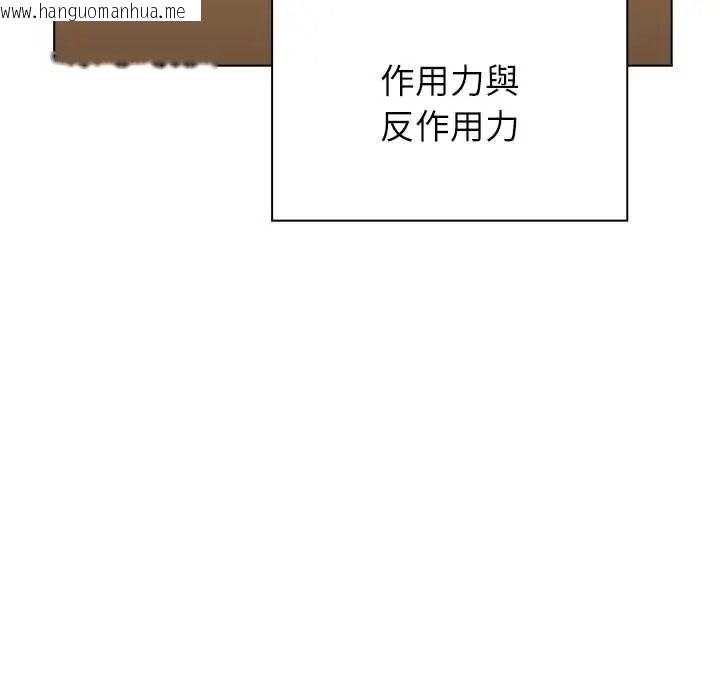 韩国漫画男以稀为贵韩漫_男以稀为贵-第17话在线免费阅读-韩国漫画-第38张图片
