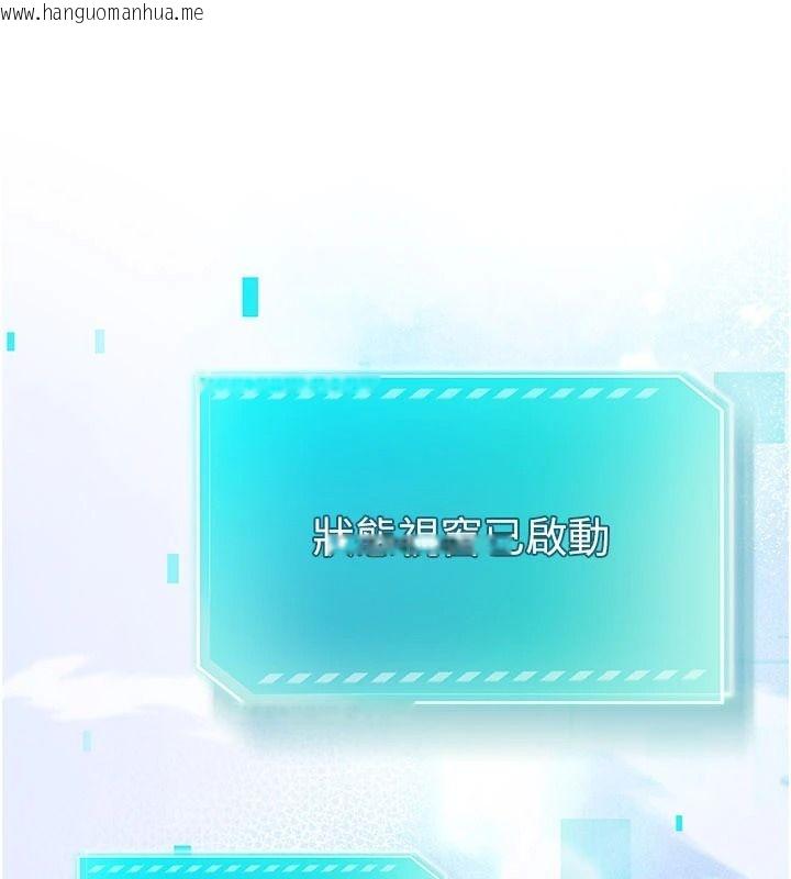 韩国漫画逆转食物链韩漫_逆转食物链-第2话-[每日任务]征服所有人在线免费阅读-韩国漫画-第212张图片