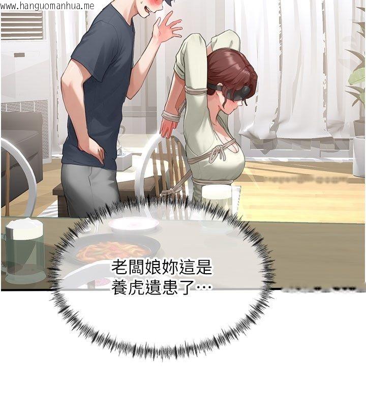 韩国漫画成人漫画取材课韩漫_成人漫画取材课-第13话-快住手!!在线免费阅读-韩国漫画-第17张图片