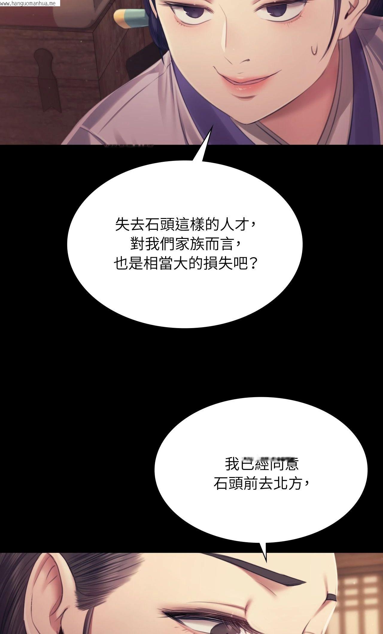 韩国漫画小姐韩漫_小姐-第109话在线免费阅读-韩国漫画-第34张图片