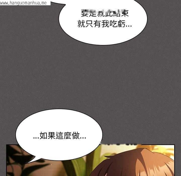 韩国漫画神圣陷阱/中了传教士的美人计韩漫_神圣陷阱/中了传教士的美人计-第51话在线免费阅读-韩国漫画-第132张图片
