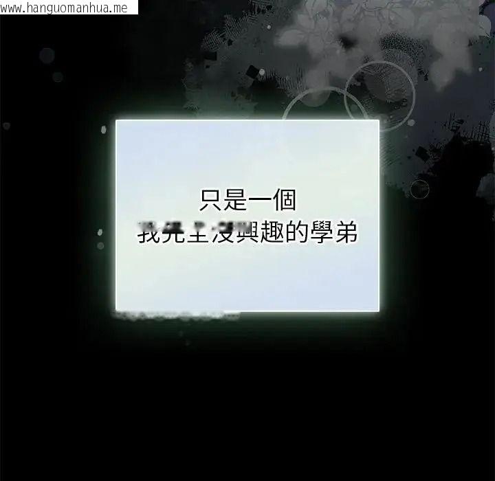 韩国漫画配角的生存任务韩漫_配角的生存任务-第78话在线免费阅读-韩国漫画-第9张图片