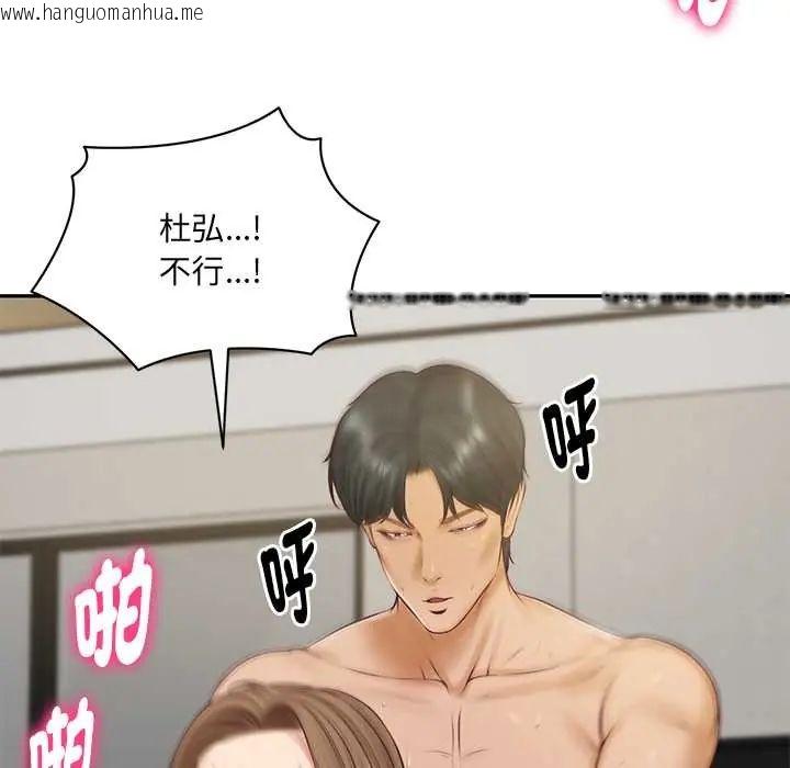 韩国漫画财阀家的女婿韩漫_财阀家的女婿-第92话在线免费阅读-韩国漫画-第96张图片