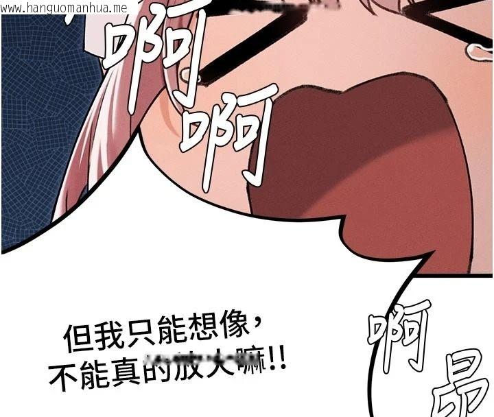 韩国漫画男人配额制韩漫_男人配额制-第62话-重修旧好的朋友在线免费阅读-韩国漫画-第106张图片
