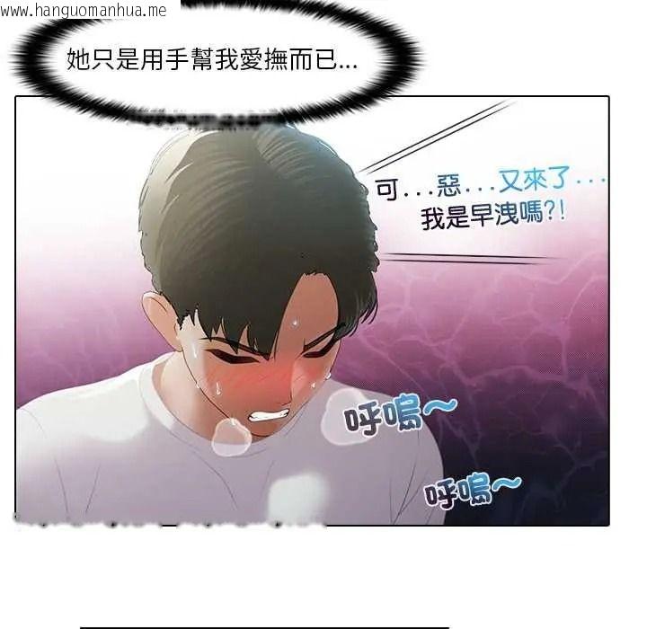 韩国漫画当时间静止后韩漫_当时间静止后-第9话在线免费阅读-韩国漫画-第49张图片