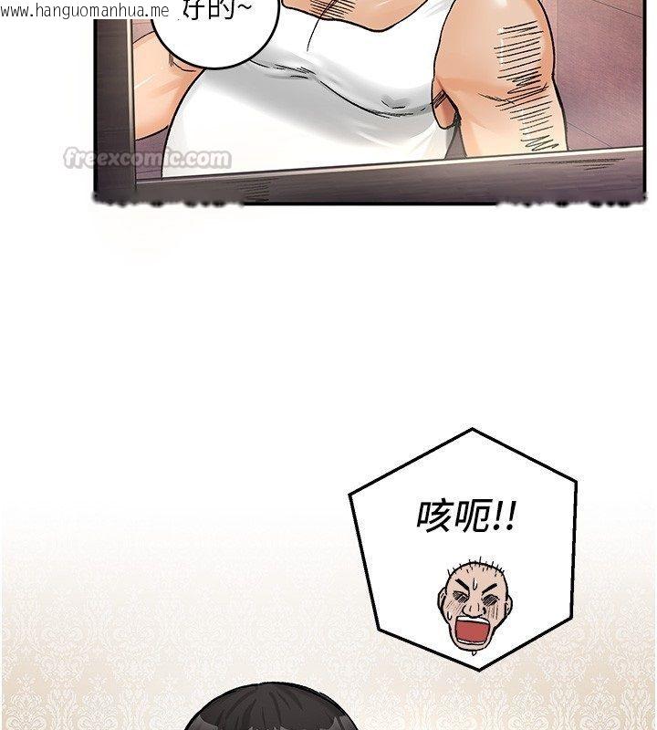 韩国漫画这一世我要开后宫韩漫_这一世我要开后宫-第19话-在蕾依危险期疯狂炒饭在线免费阅读-韩国漫画-第30张图片
