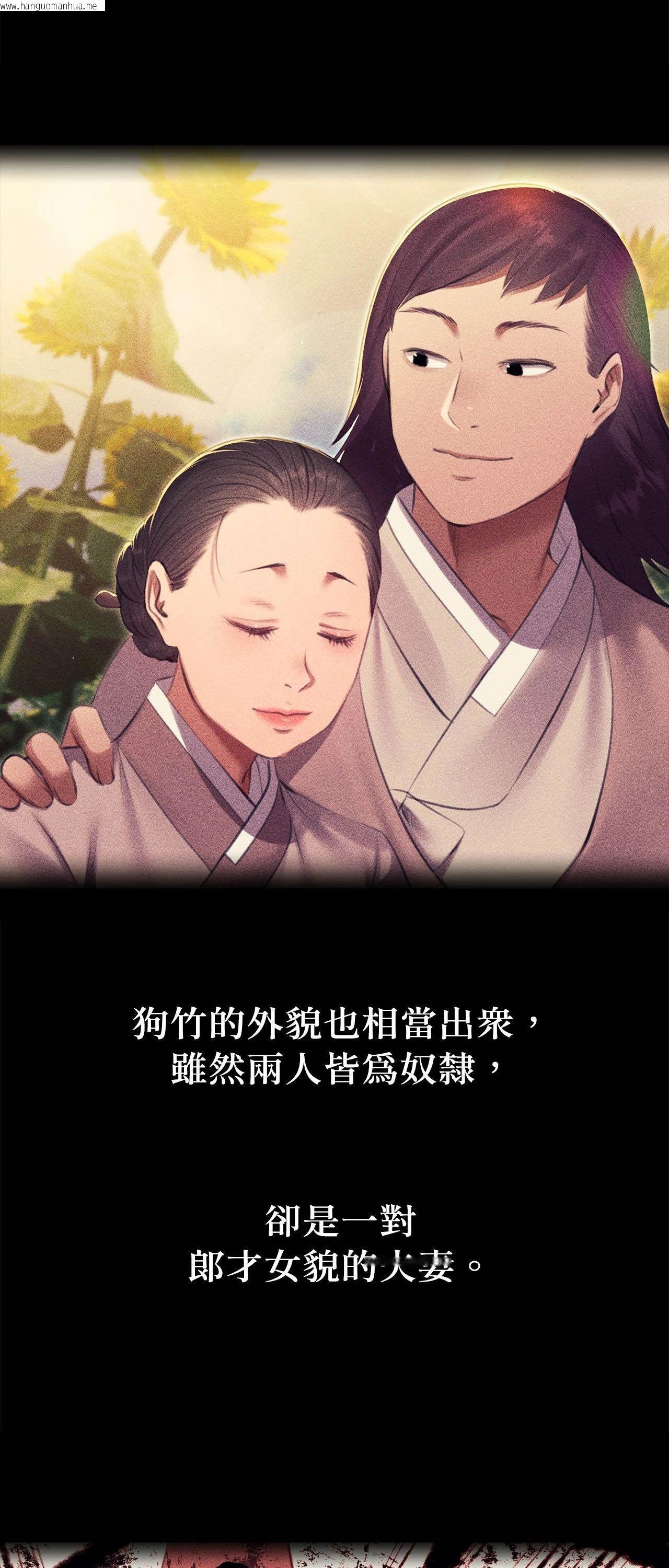 韩国漫画小姐韩漫_小姐-第165话在线免费阅读-韩国漫画-第49张图片