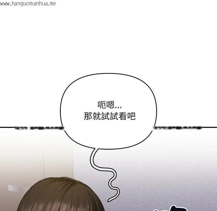 韩国漫画人妻的待客之道韩漫_人妻的待客之道-第8话在线免费阅读-韩国漫画-第55张图片