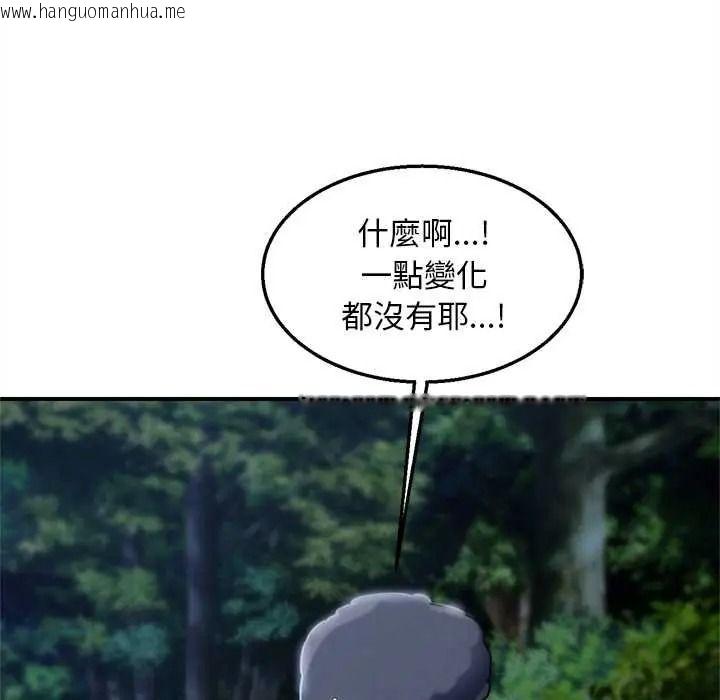 韩国漫画危险同学会韩漫_危险同学会-第130话在线免费阅读-韩国漫画-第31张图片
