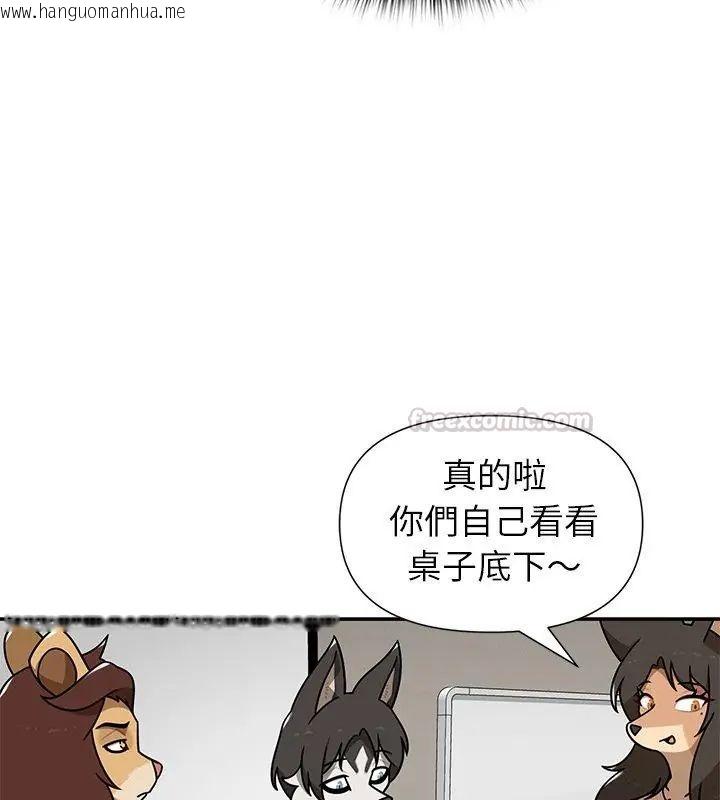 韩国漫画野兽的王国/野兽的乐章韩漫_野兽的王国/野兽的乐章-第36话在线免费阅读-韩国漫画-第30张图片