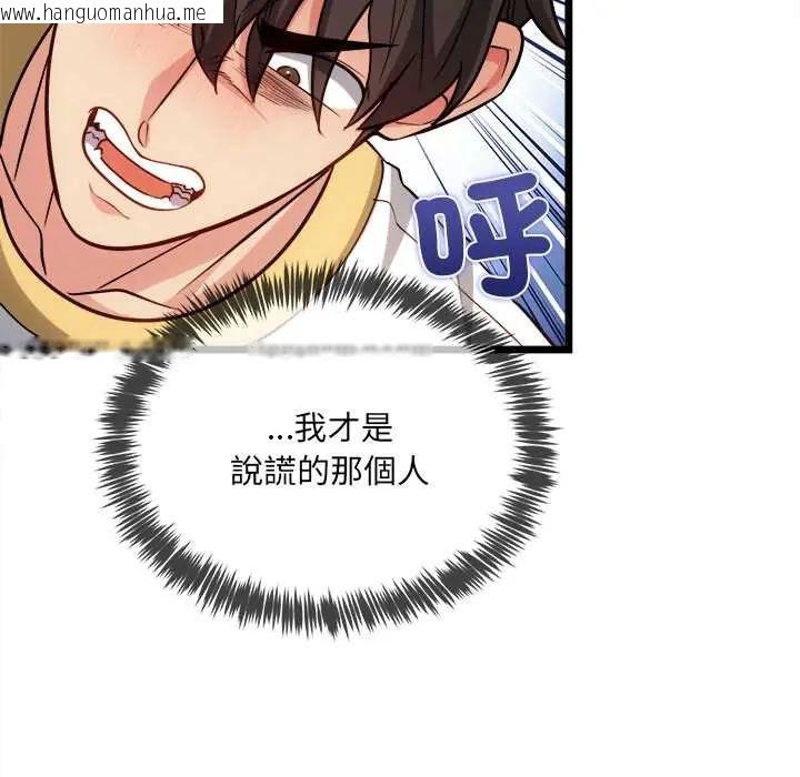 韩国漫画财富爱情二选一韩漫_财富爱情二选一-第19话在线免费阅读-韩国漫画-第155张图片